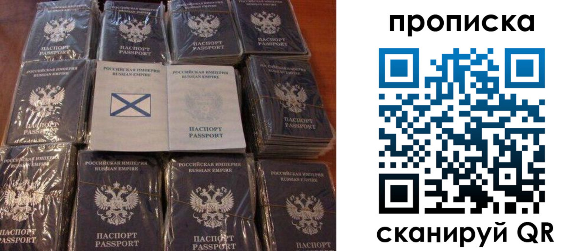 прописка от собственника в Михайловке