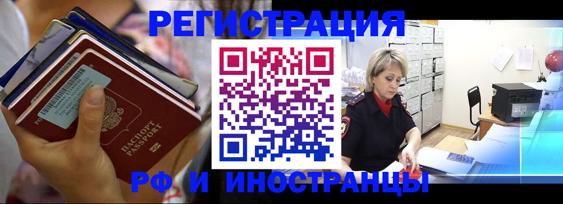 временная регистрация в квартире в Михайловке