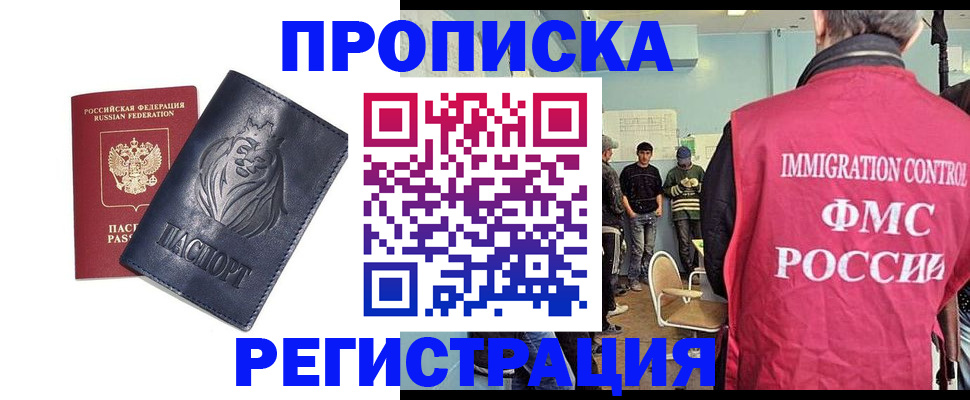 прописка для военкомата в Михайловке