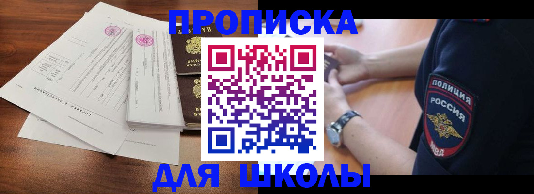 временная регистрация недорого в Михайловке