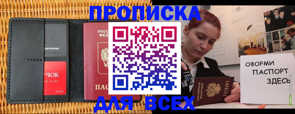 временная регистрация в Михайловке